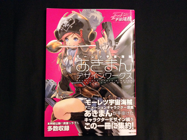 Yes, there are pictures of Space Kuroneko Yes, there are pictures of Space Kuroneko