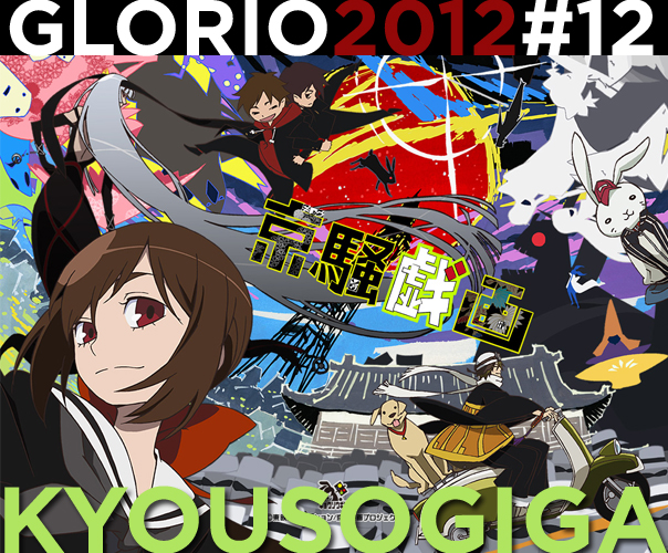 WHAT THE HELL IS HAPPENING?! 12_kyousogiga