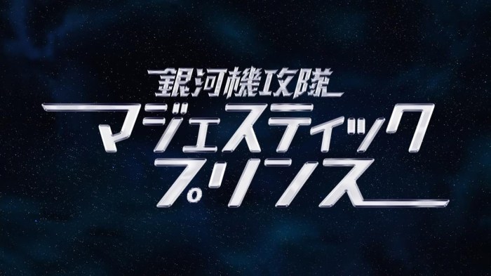 [Commie] Ginga Kikoutai Majestic Prince - 01 [96FA39F8].mkv_snapshot_02.06_[2013.04.06_00.58.33]