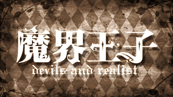 Makai Ouji: Devils and Realist