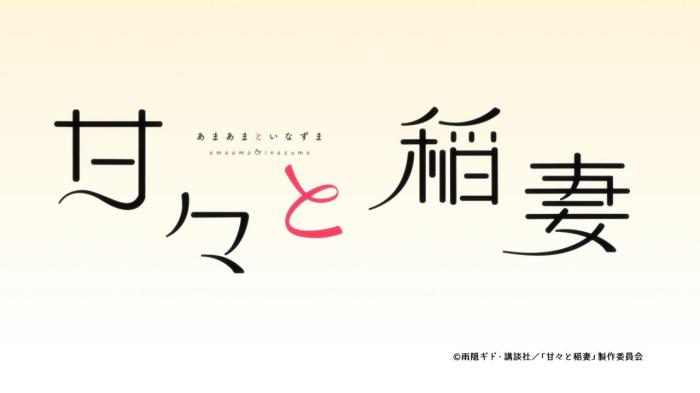 sweetlightning1title