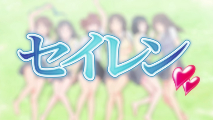 seiren_01-1