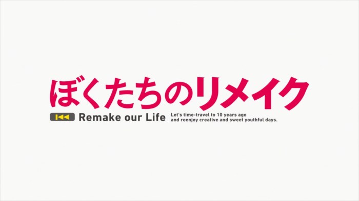 Remake Our Life - Title Card