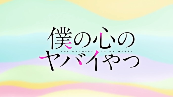 thedangersinmyheart1-1