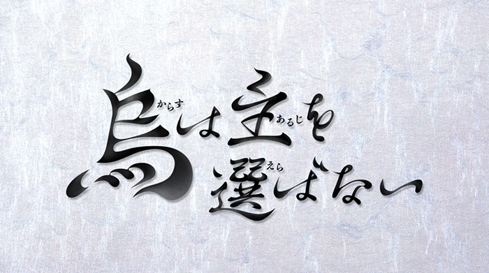 First Look: Yatagarasu: The Raven Does Not Choose Its Master | The