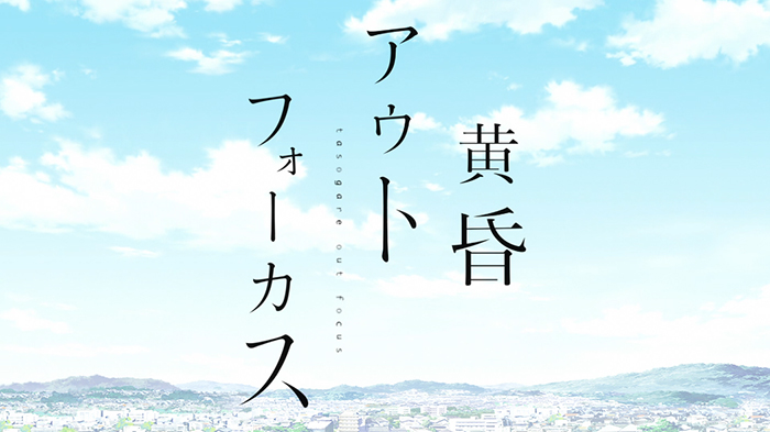 twilight focus 01-1