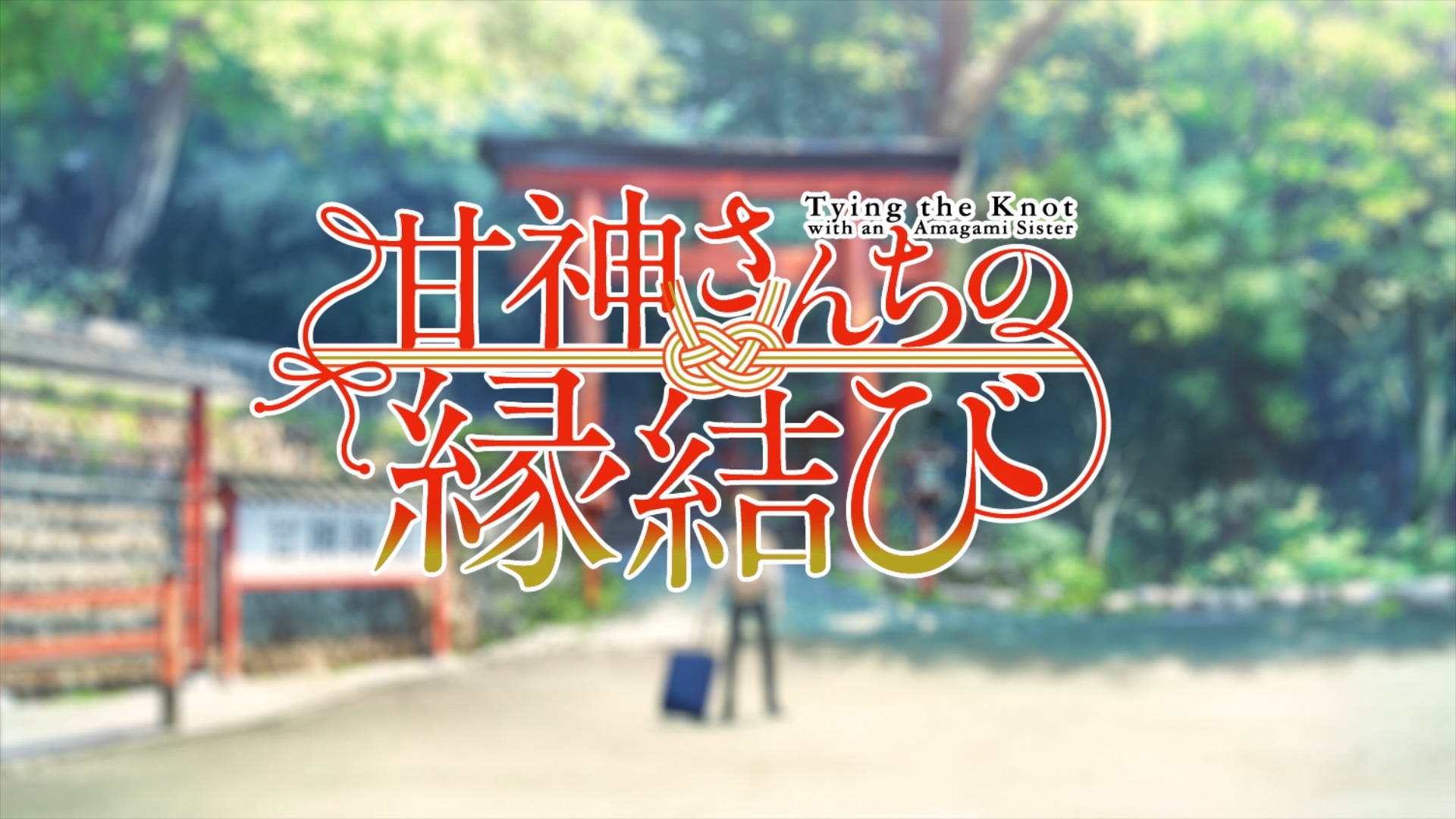 tyingtheknotamagamititle